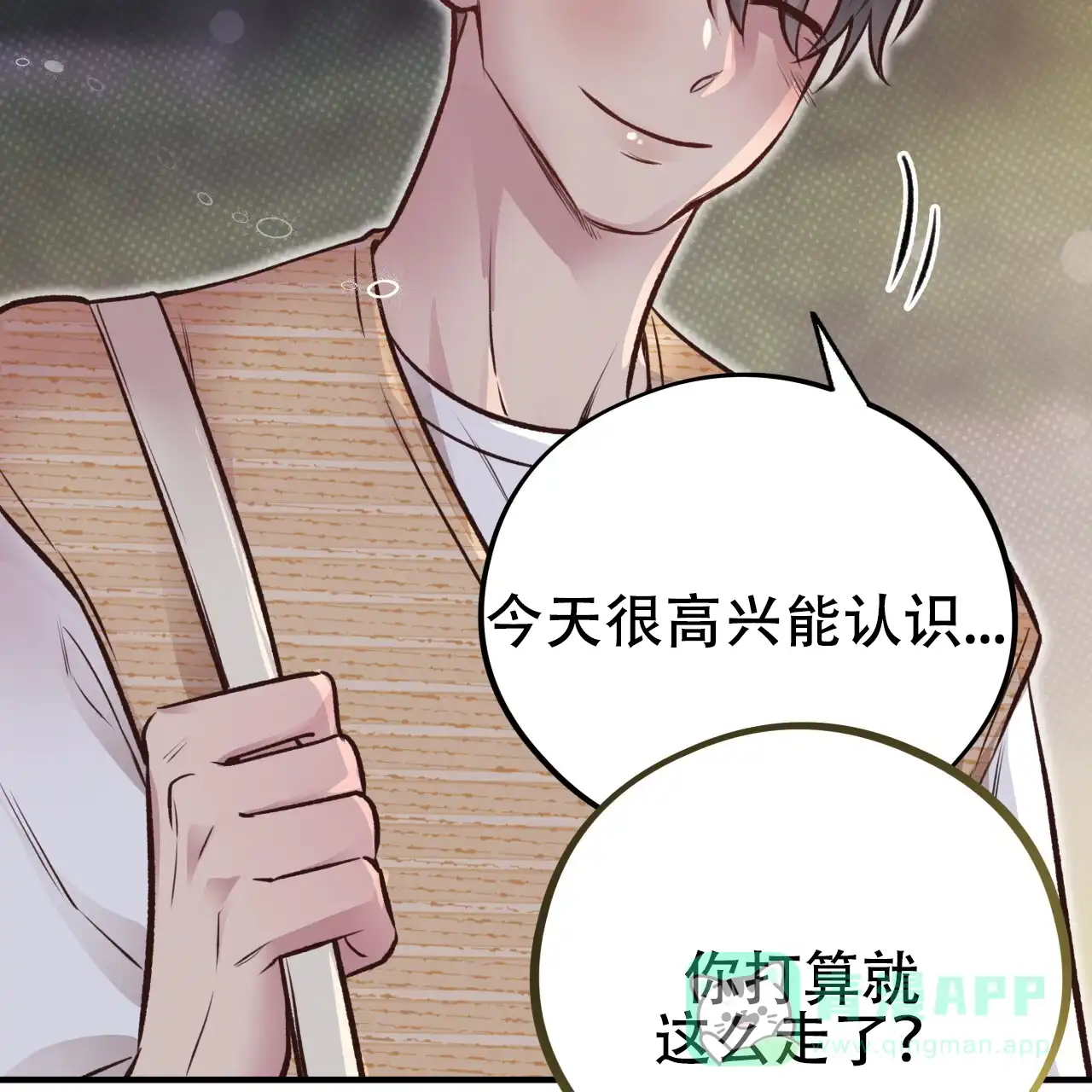 《哈尼熊》第45话 第16页