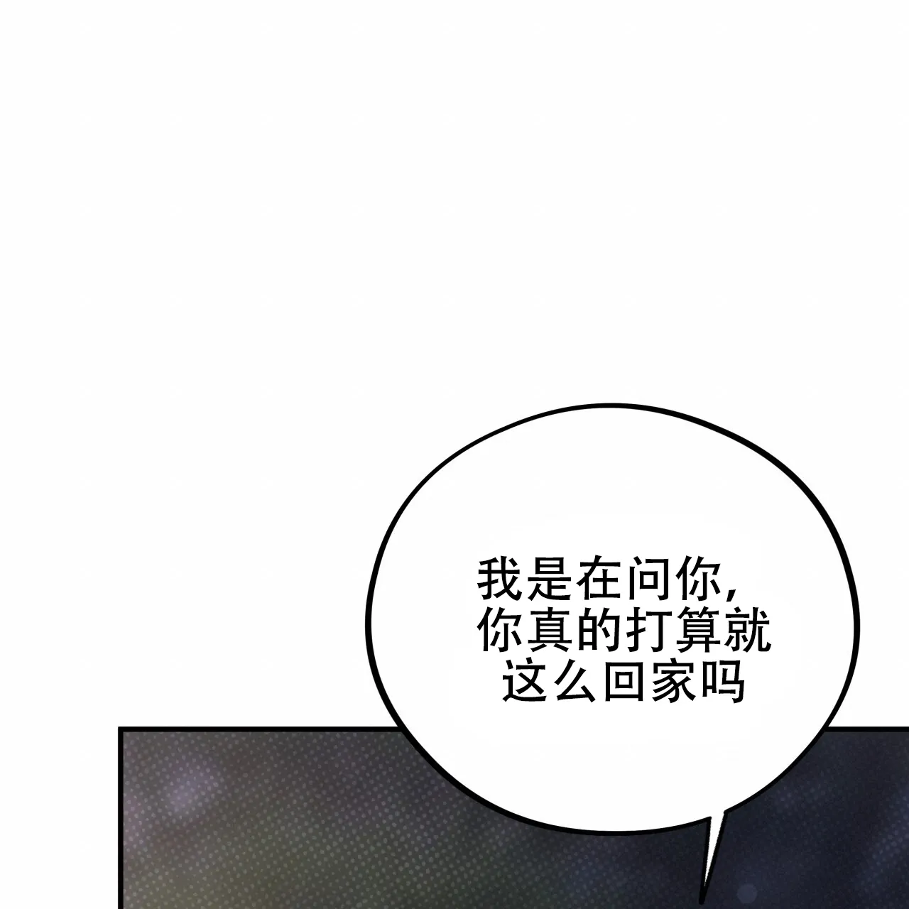 《哈尼熊》第45话 第19页