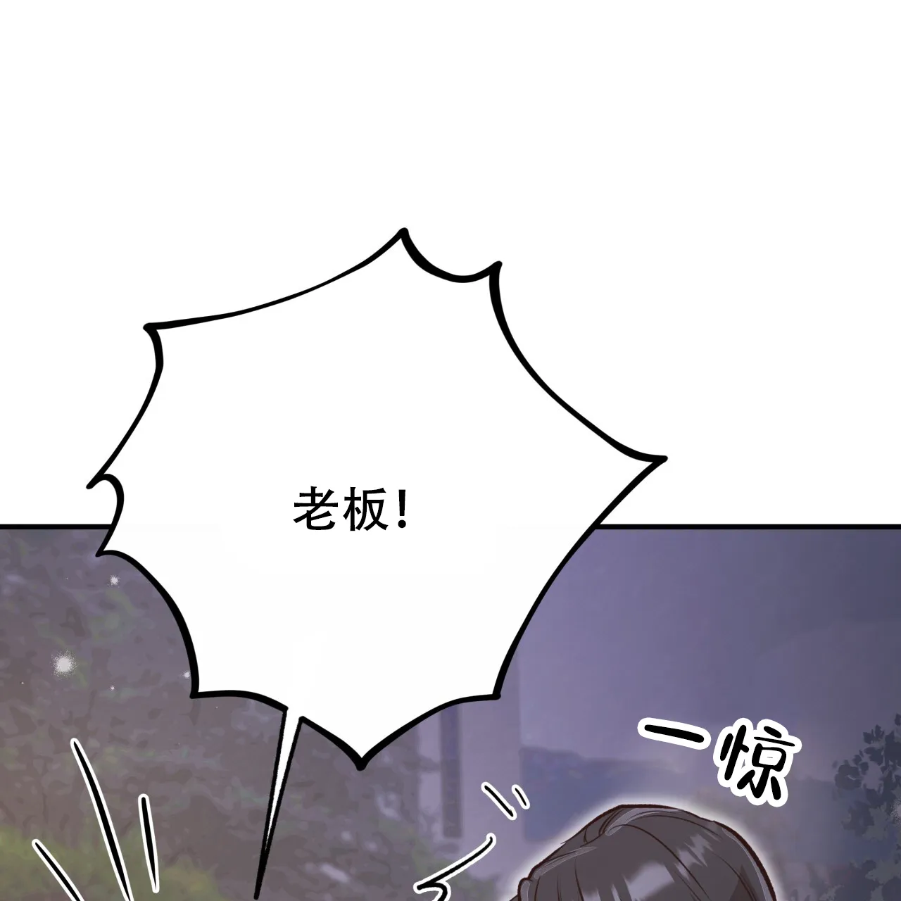 《哈尼熊》第45话 第9页