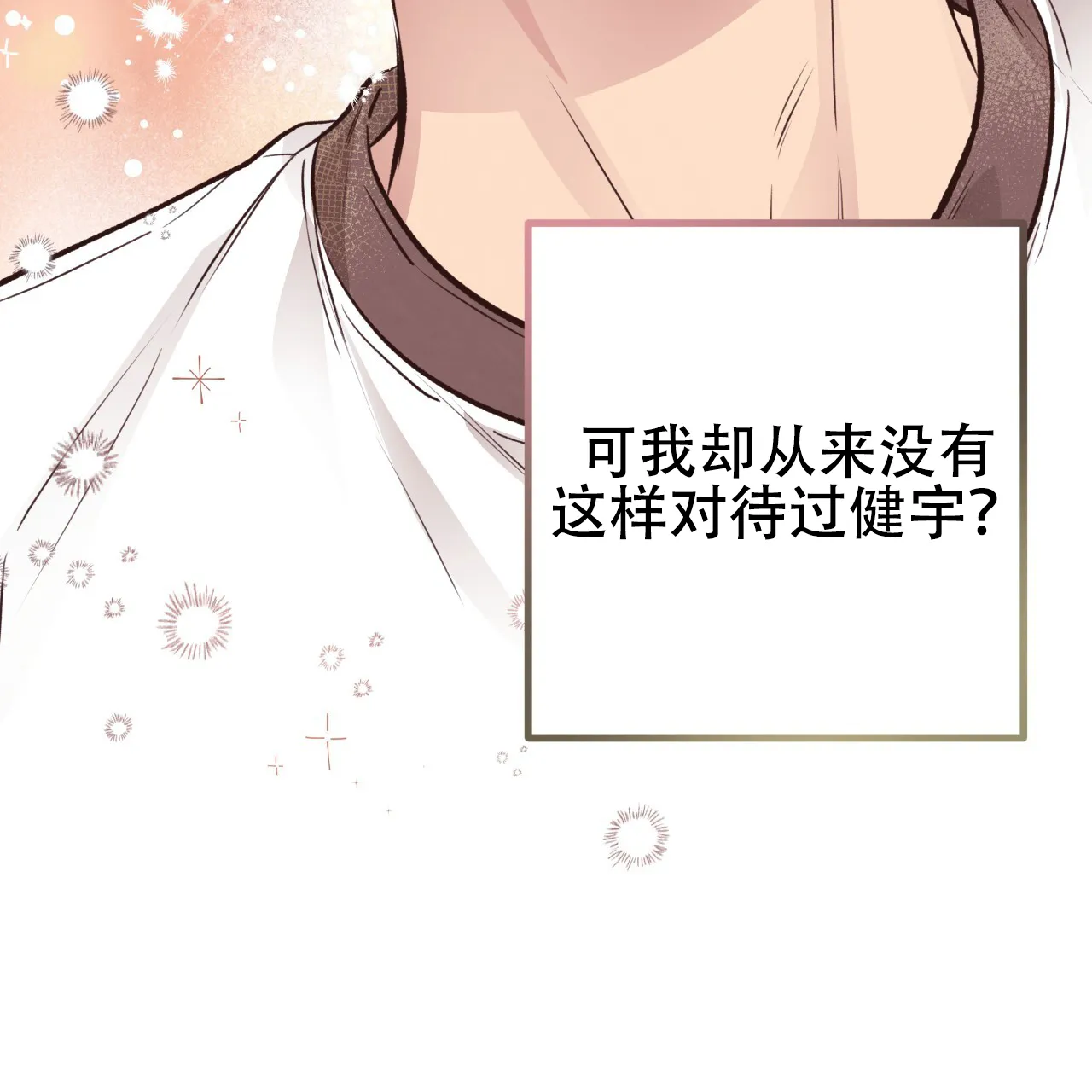 《哈尼熊》第45话 第37页
