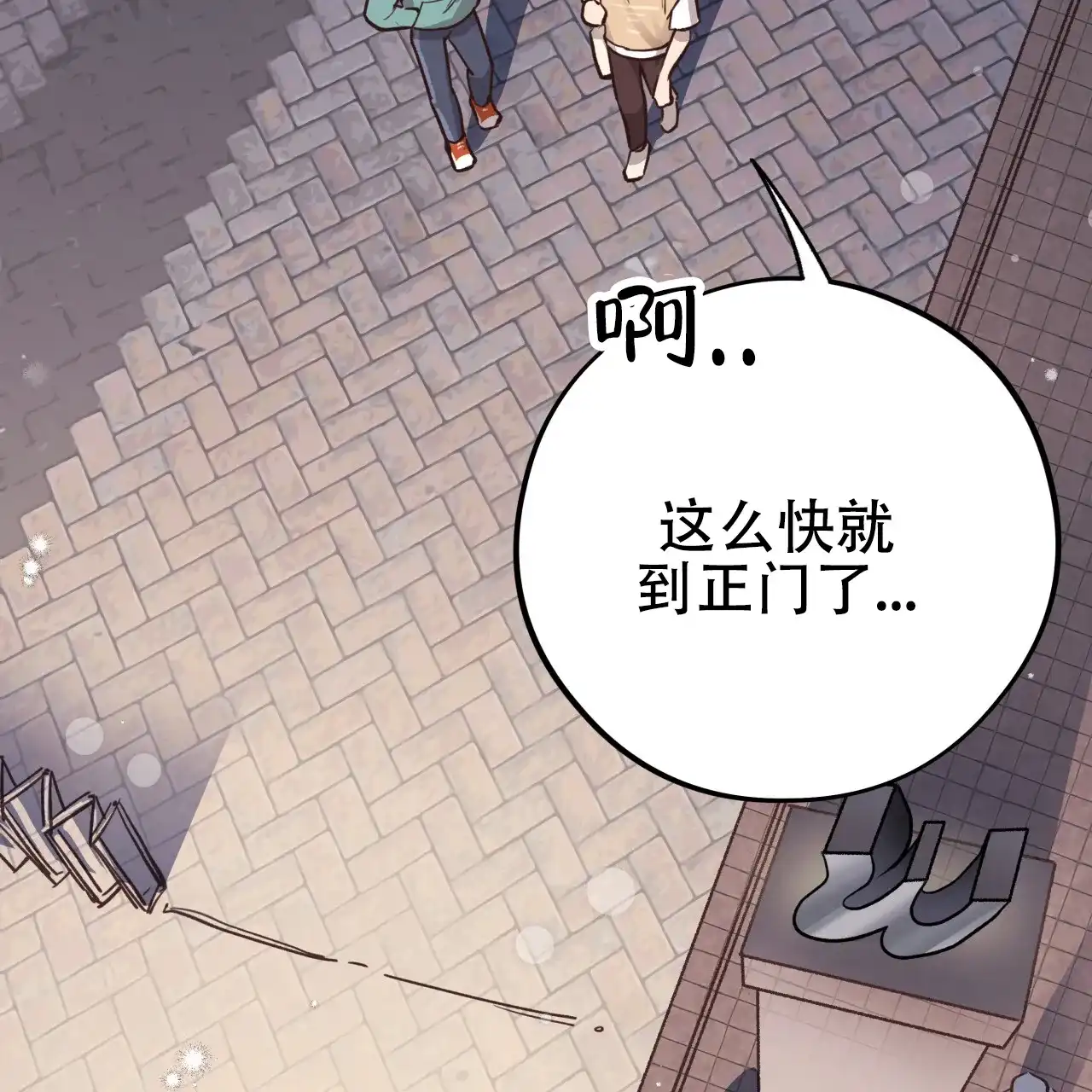 《哈尼熊》第45话 第13页