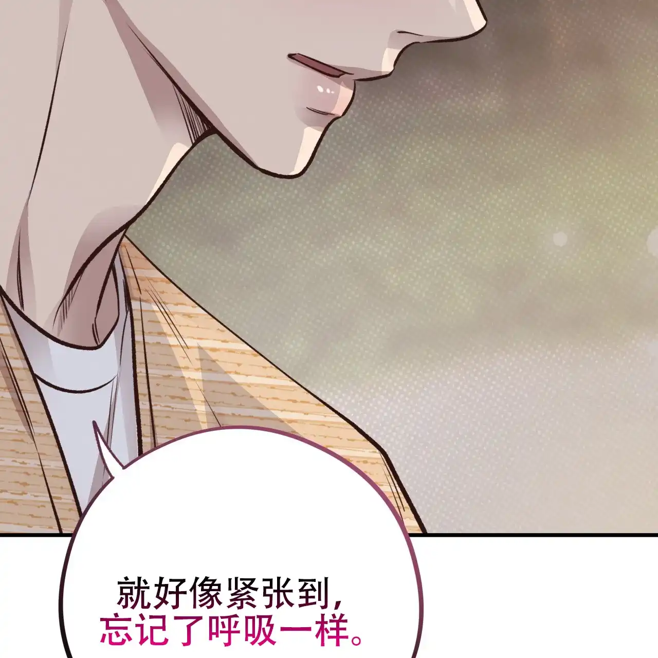 《哈尼熊》第45话 第30页