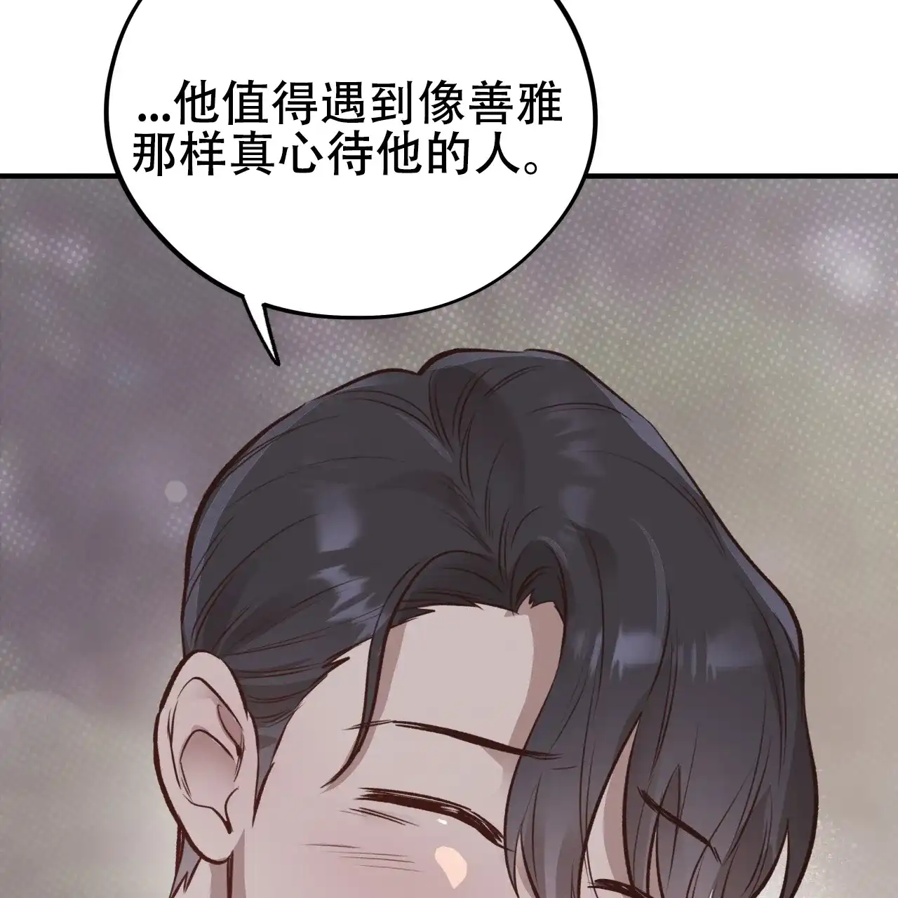 《哈尼熊》第45话 第43页