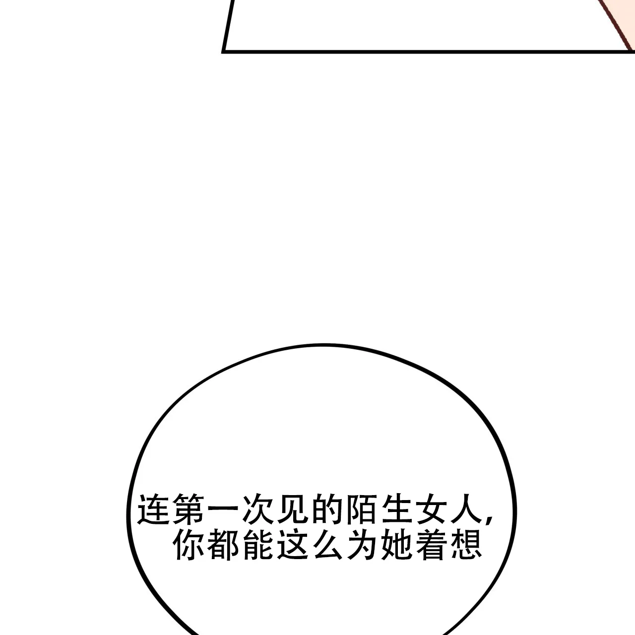 《哈尼熊》第45话 第54页