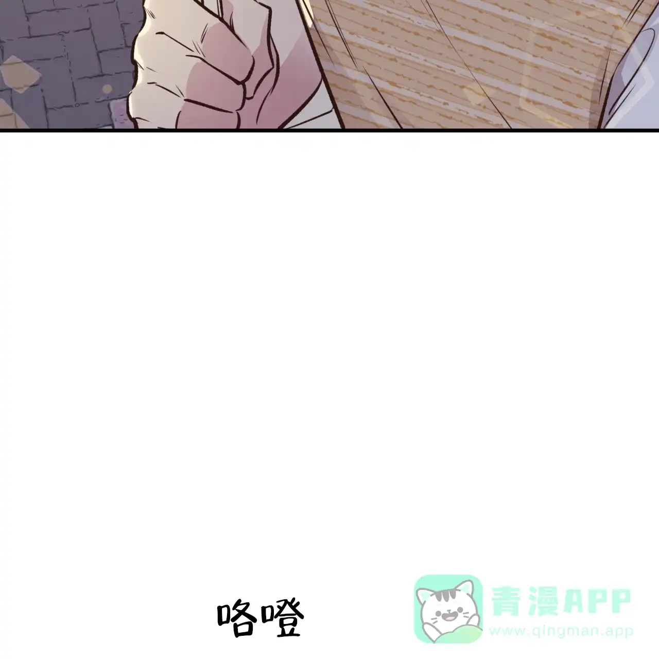 《哈尼熊》第45话 第6页