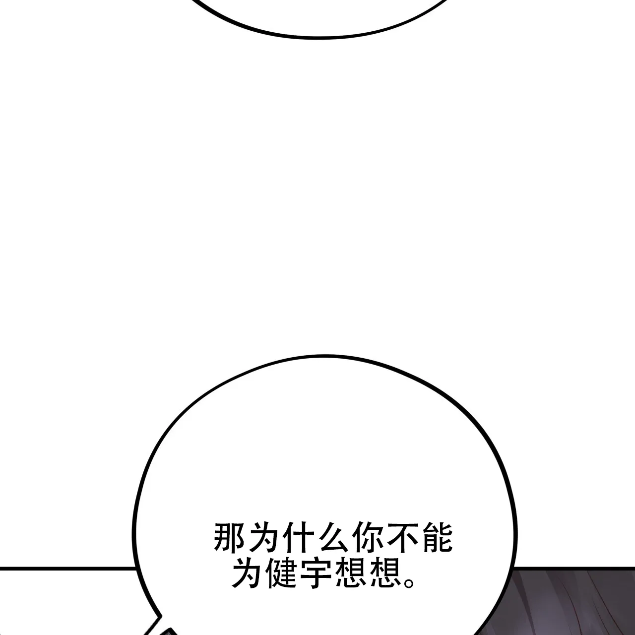 《哈尼熊》第45话 第55页
