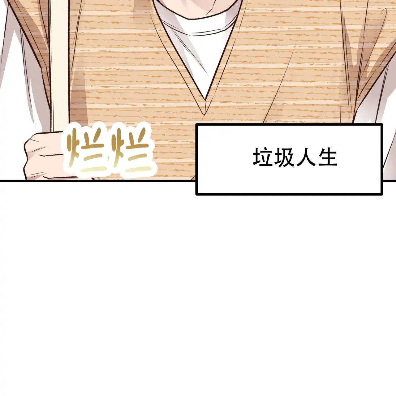 《哈尼熊》第46话 第45页
