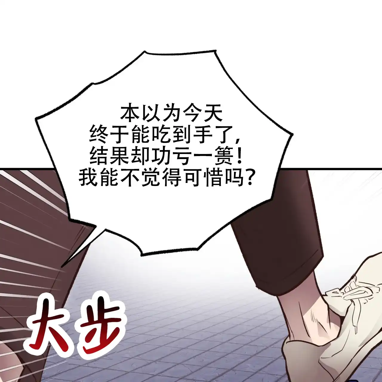 《哈尼熊》第46话 第35页