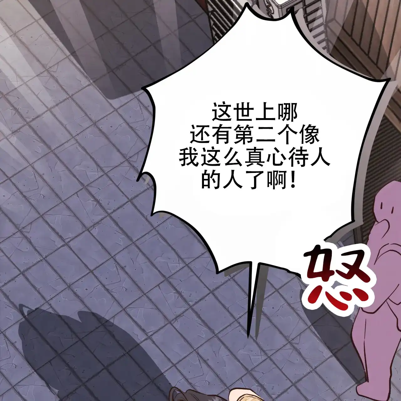 《哈尼熊》第46话 第29页