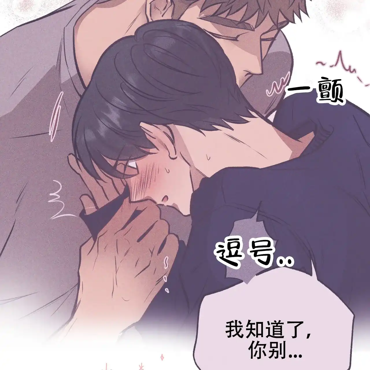 《哈尼熊》第46话 第54页