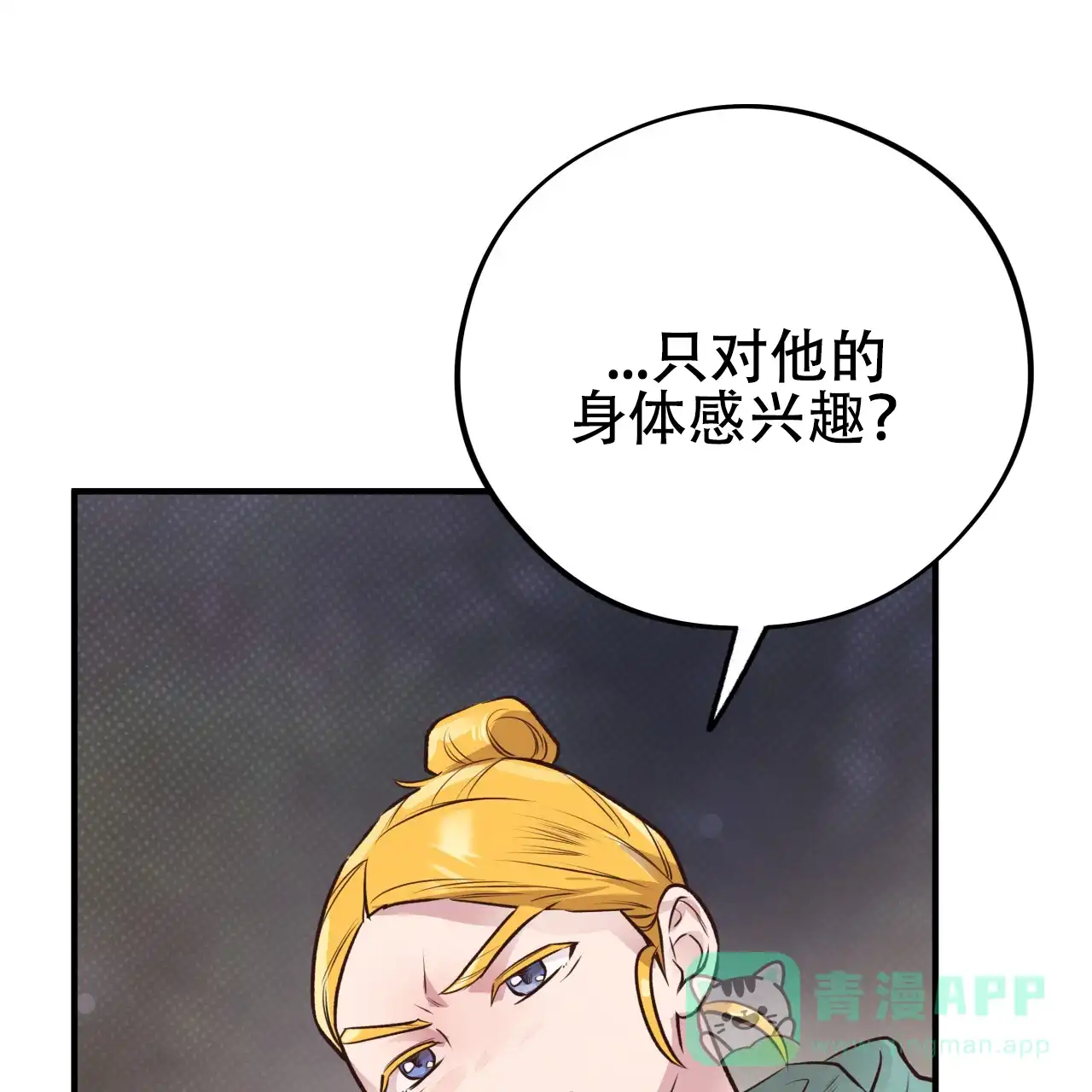 《哈尼熊》第46话 第11页