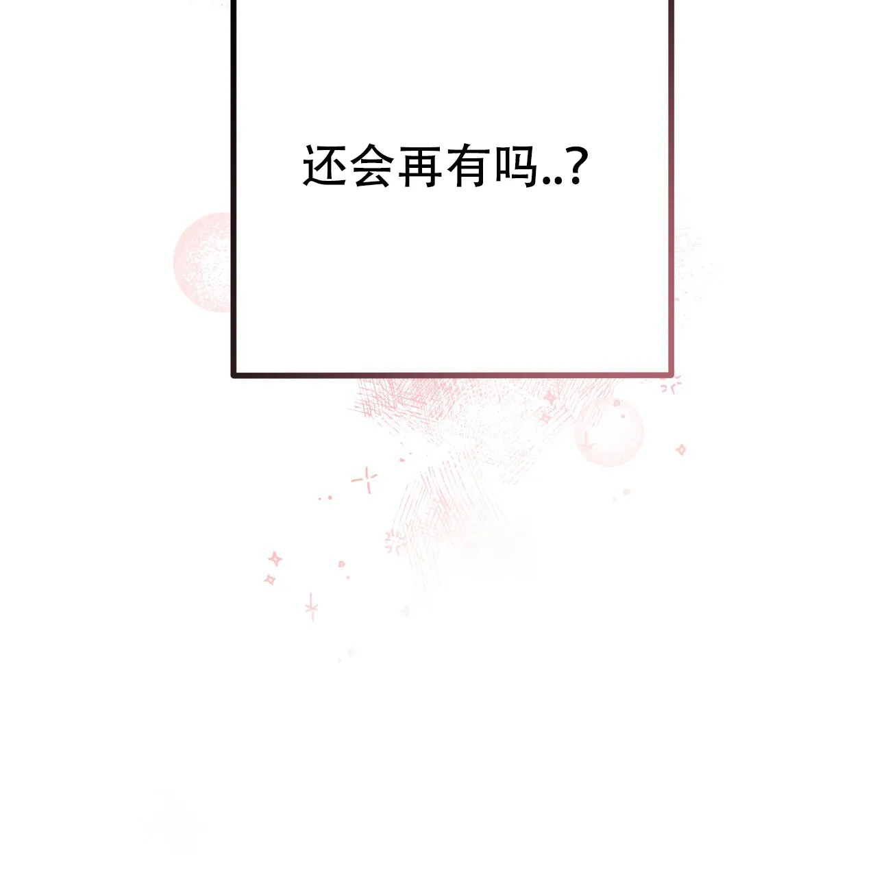 《哈尼熊》第46话 第64页