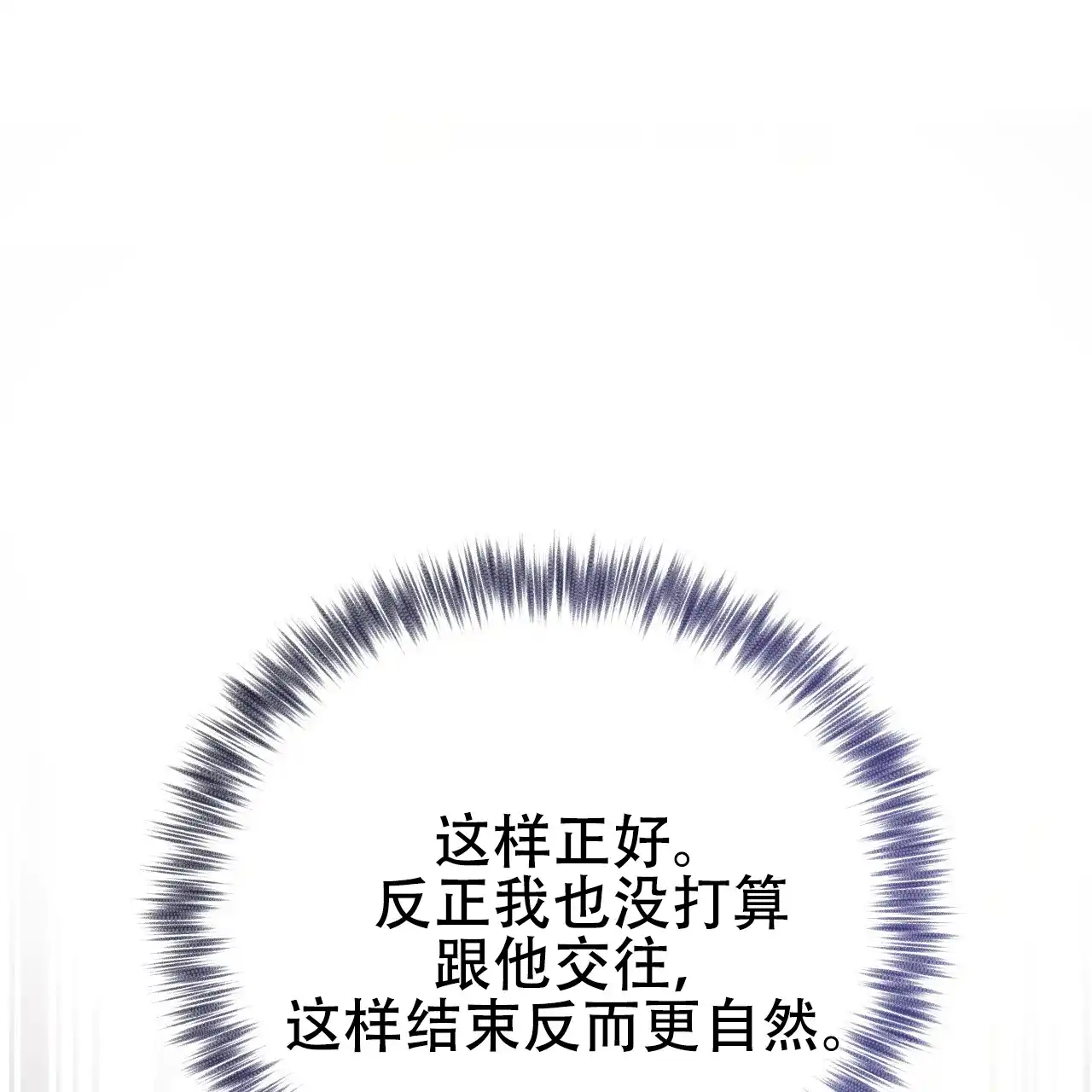 《哈尼熊》第46话 第37页