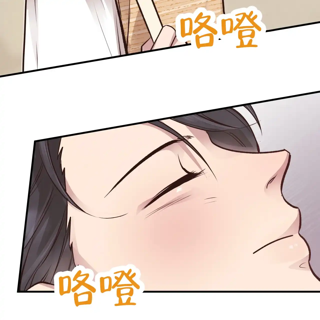 《哈尼熊》第46话 第48页