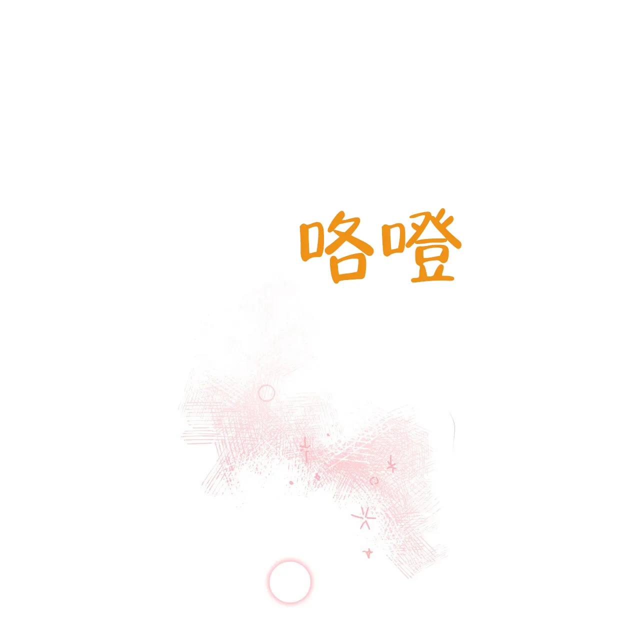 《哈尼熊》第46话 第49页