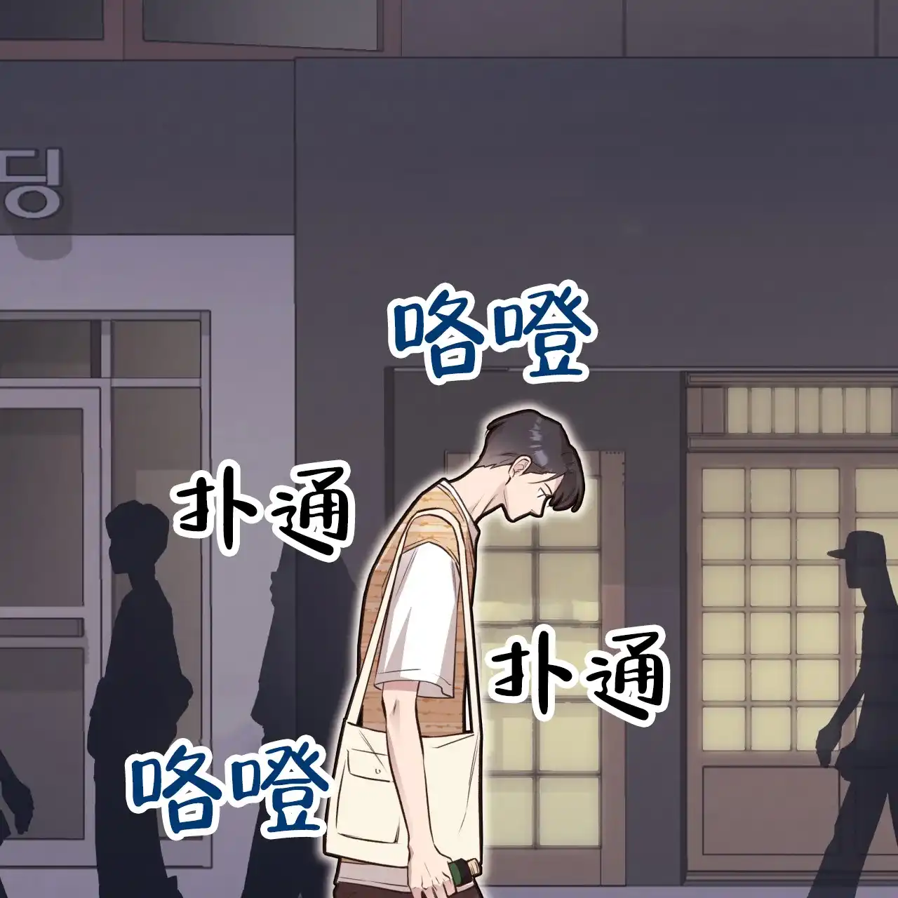 《哈尼熊》第46话 第24页