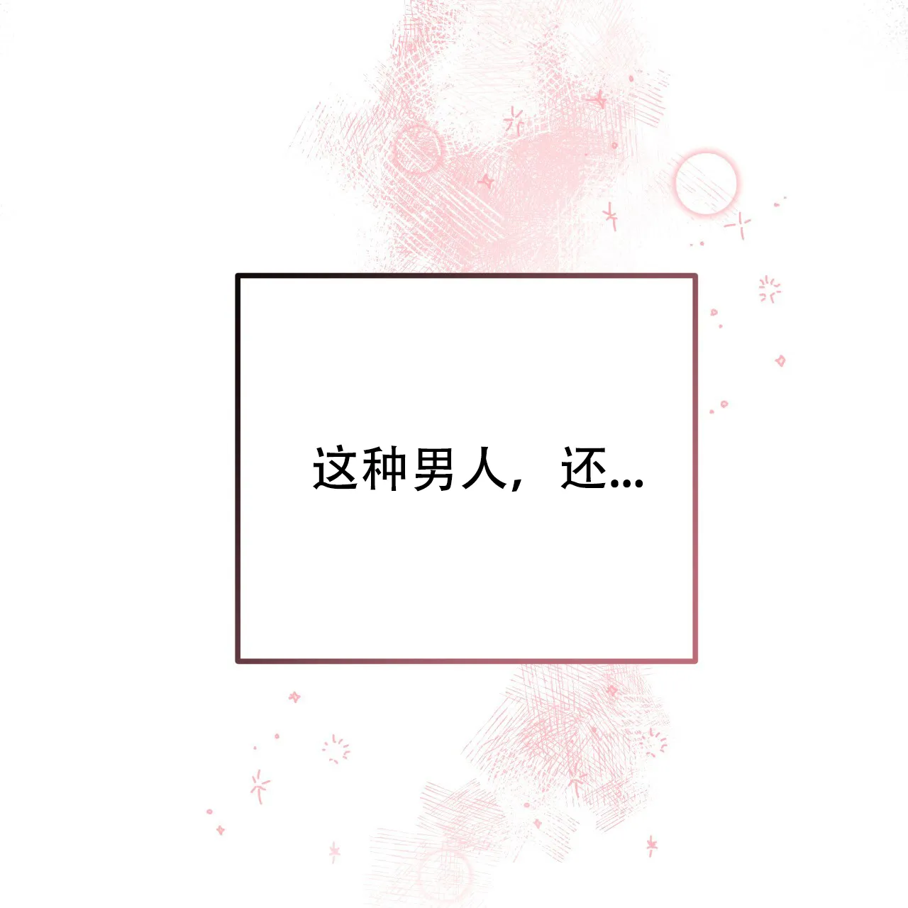 《哈尼熊》第46话 第60页