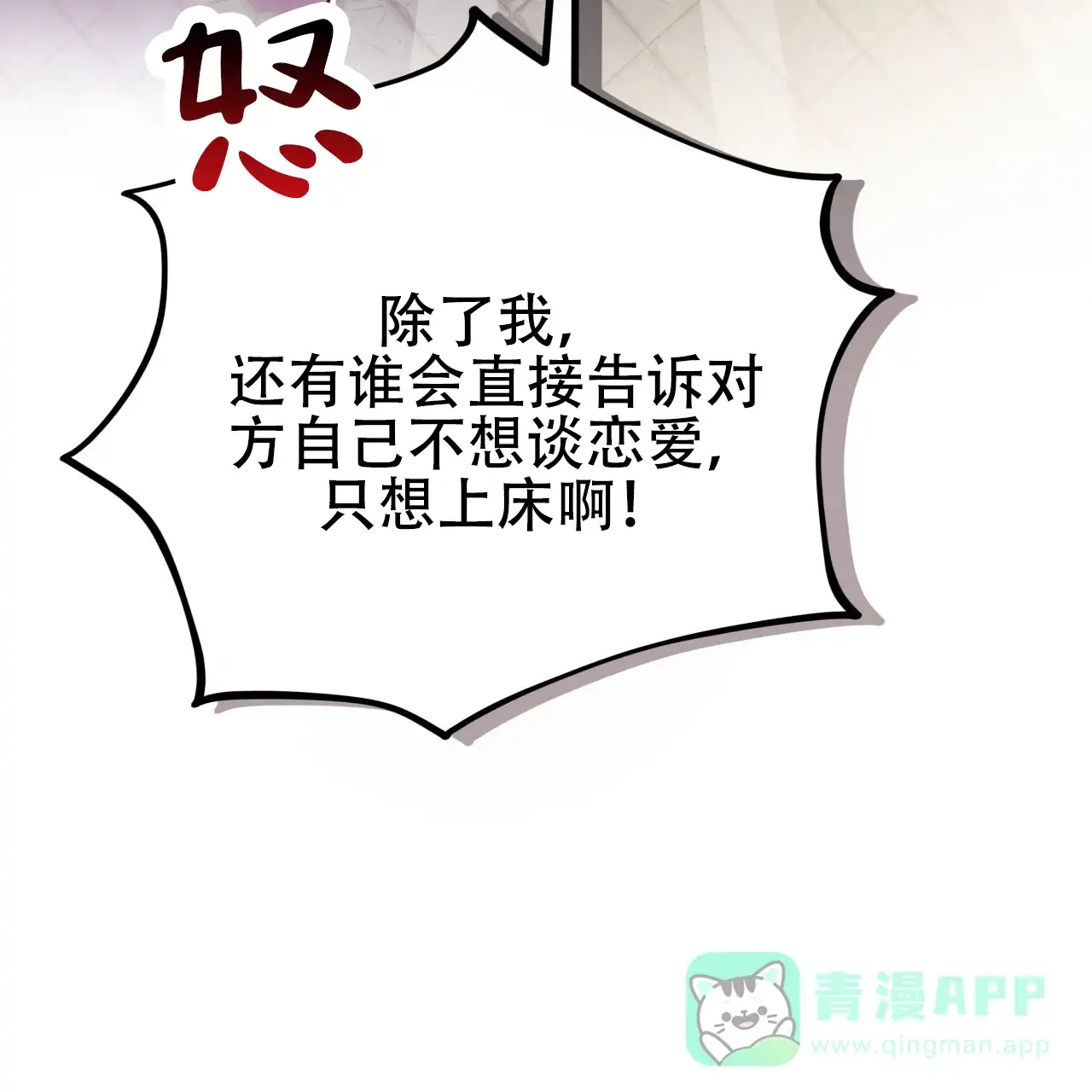 《哈尼熊》第46话 第31页