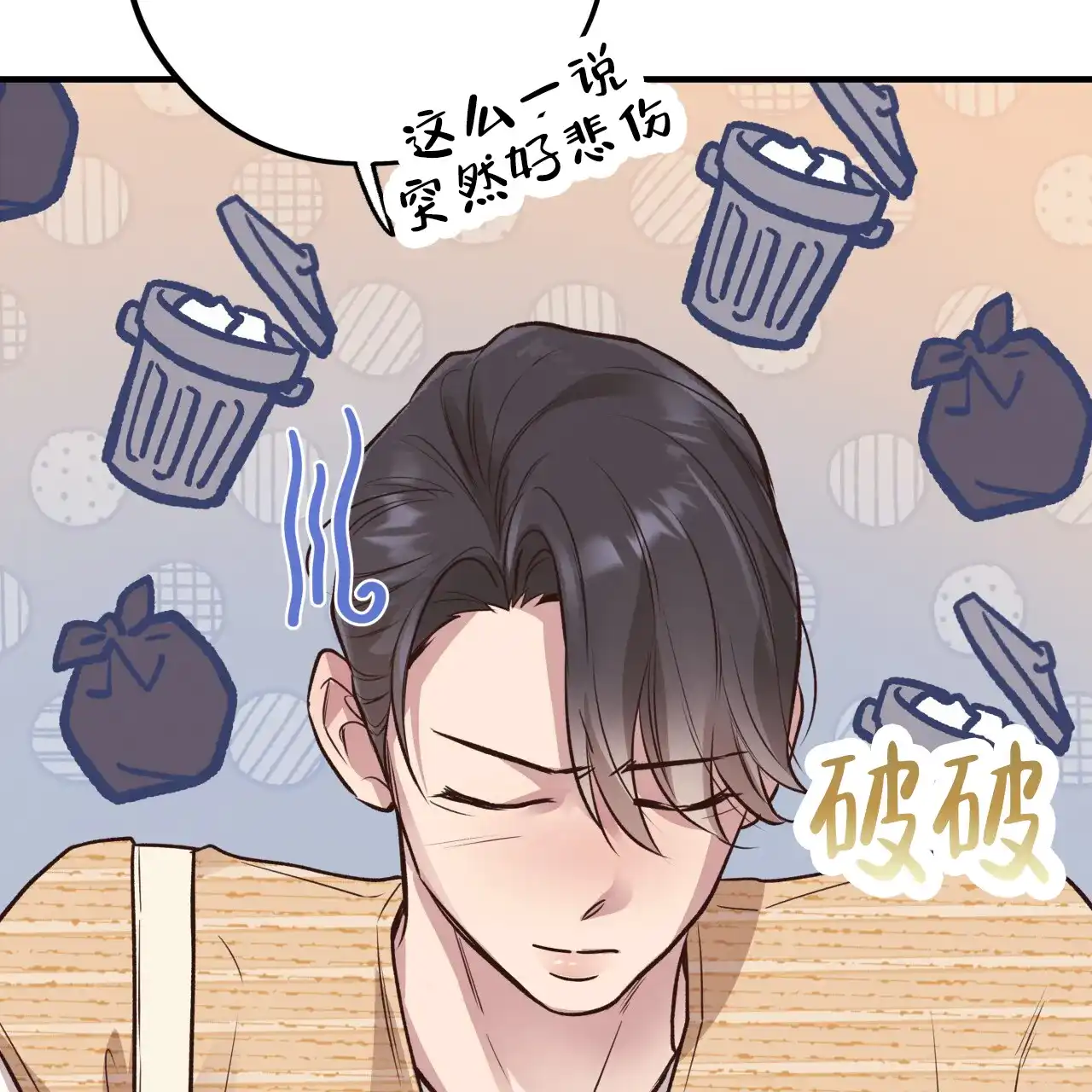 《哈尼熊》第46话 第44页
