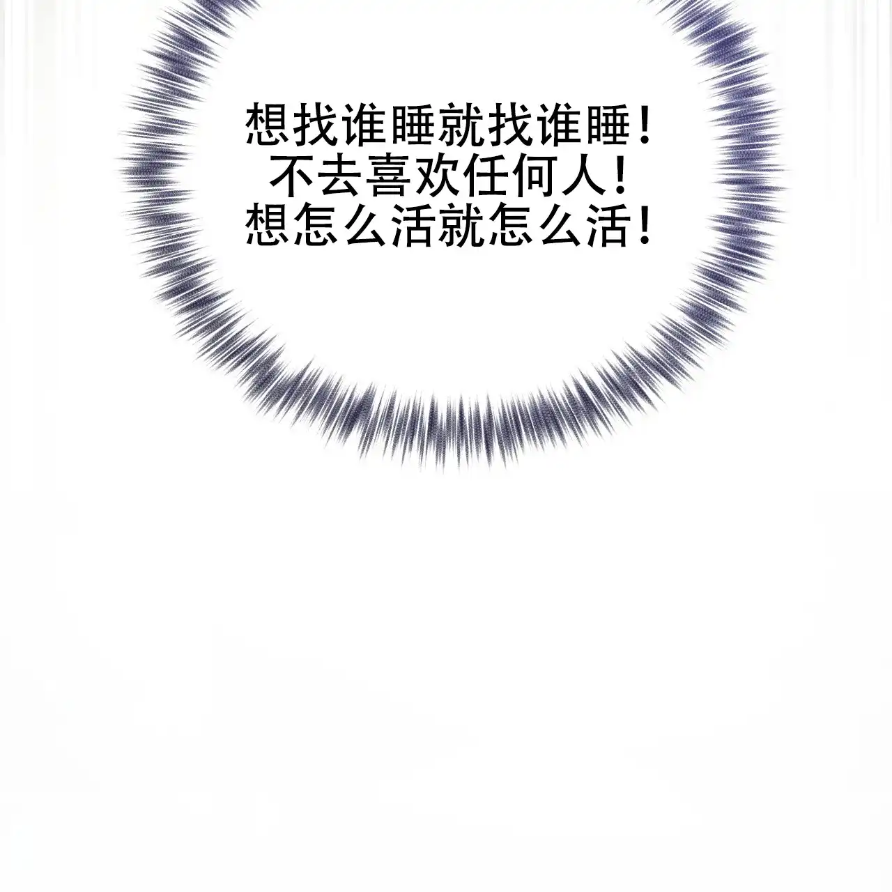 《哈尼熊》第46话 第42页