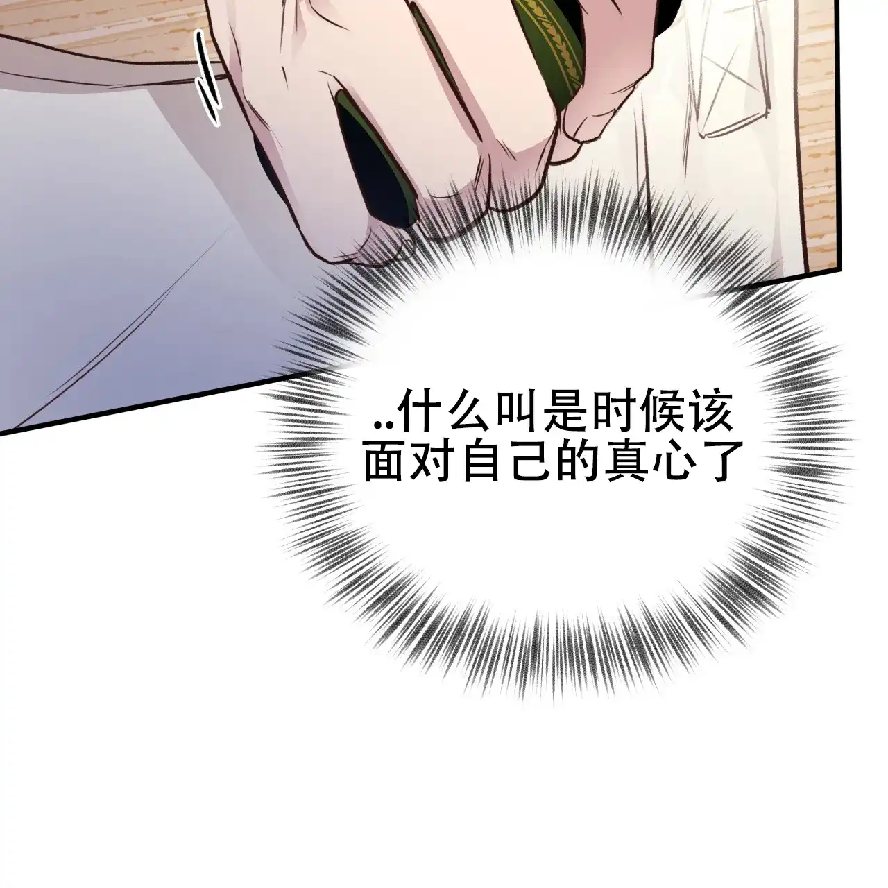《哈尼熊》第46话 第27页