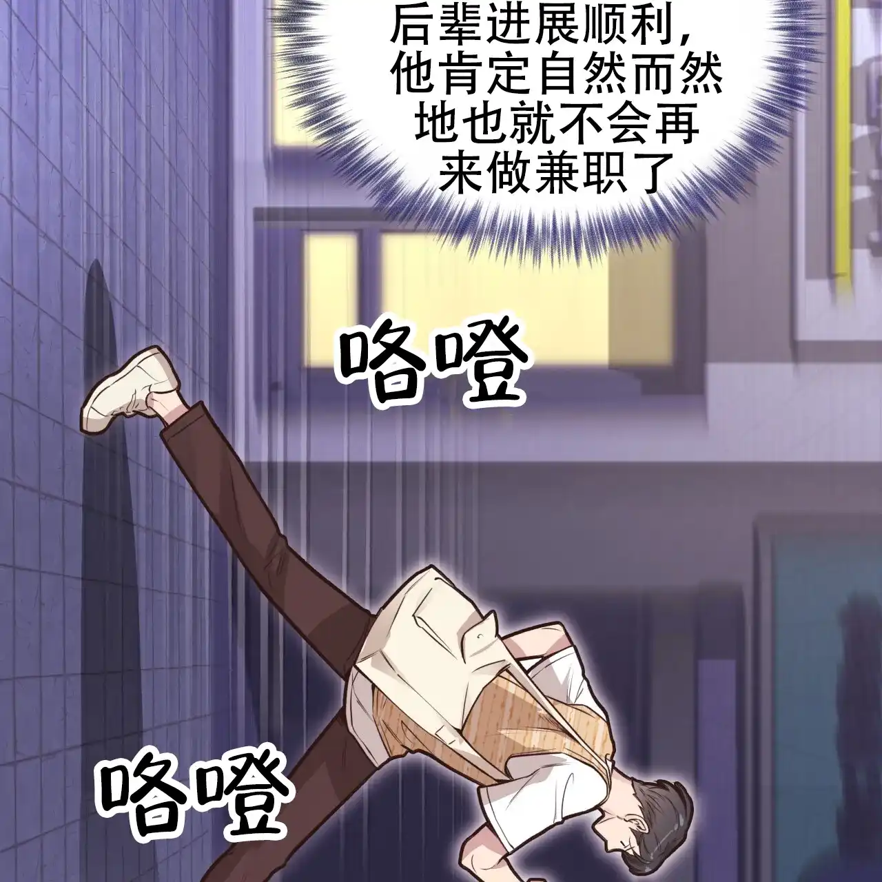 《哈尼熊》第46话 第39页