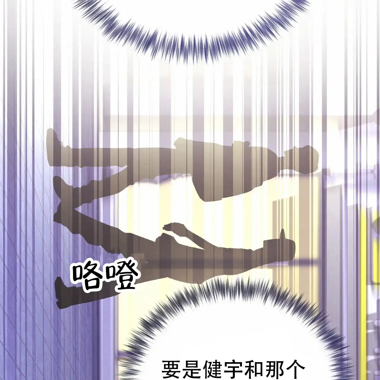 《哈尼熊》第46话 第38页