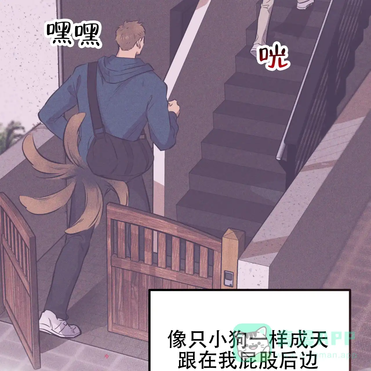 《哈尼熊》第46话 第51页