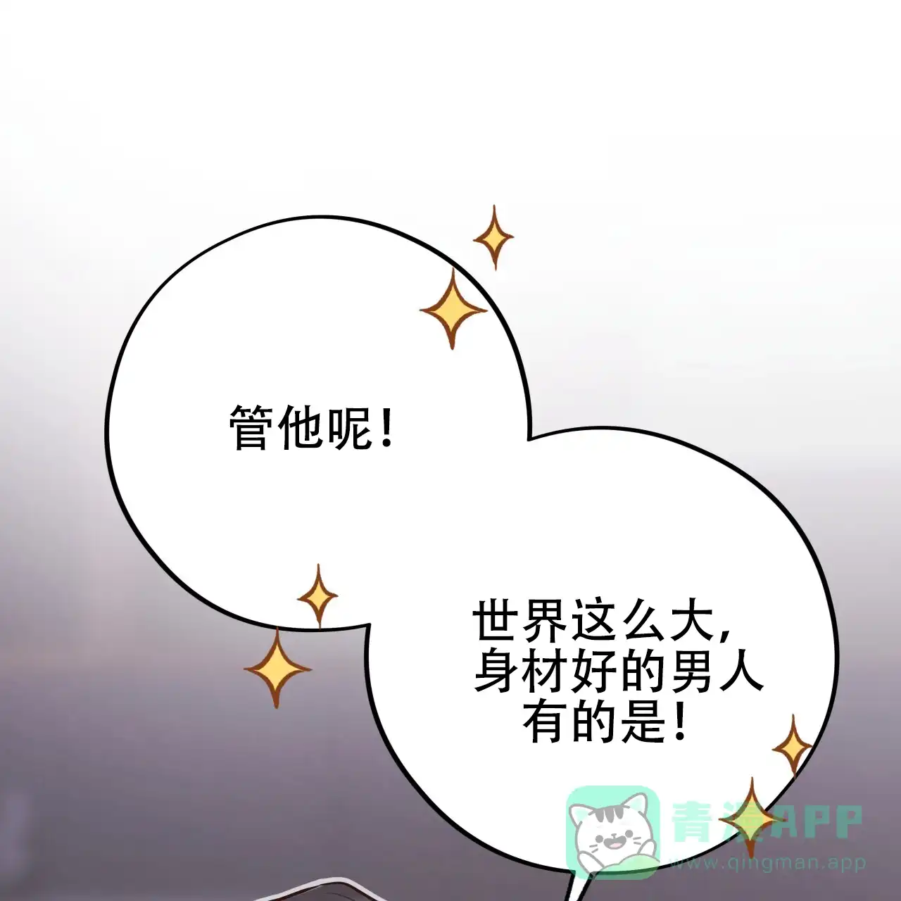 《哈尼熊》第46话 第46页