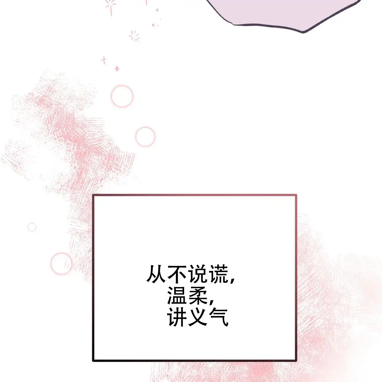 《哈尼熊》第46话 第55页