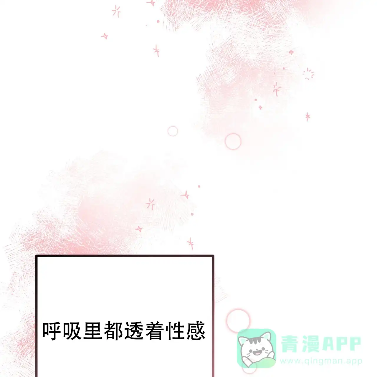 《哈尼熊》第46话 第56页