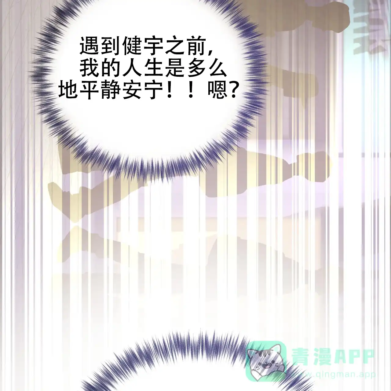 《哈尼熊》第46话 第41页