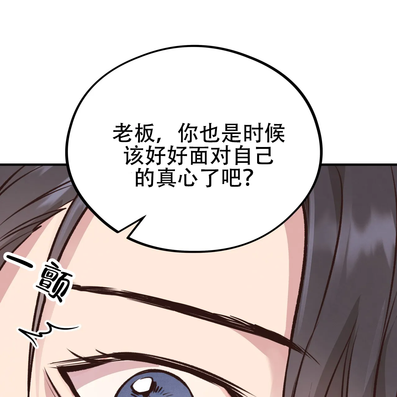 《哈尼熊》第46话 第13页