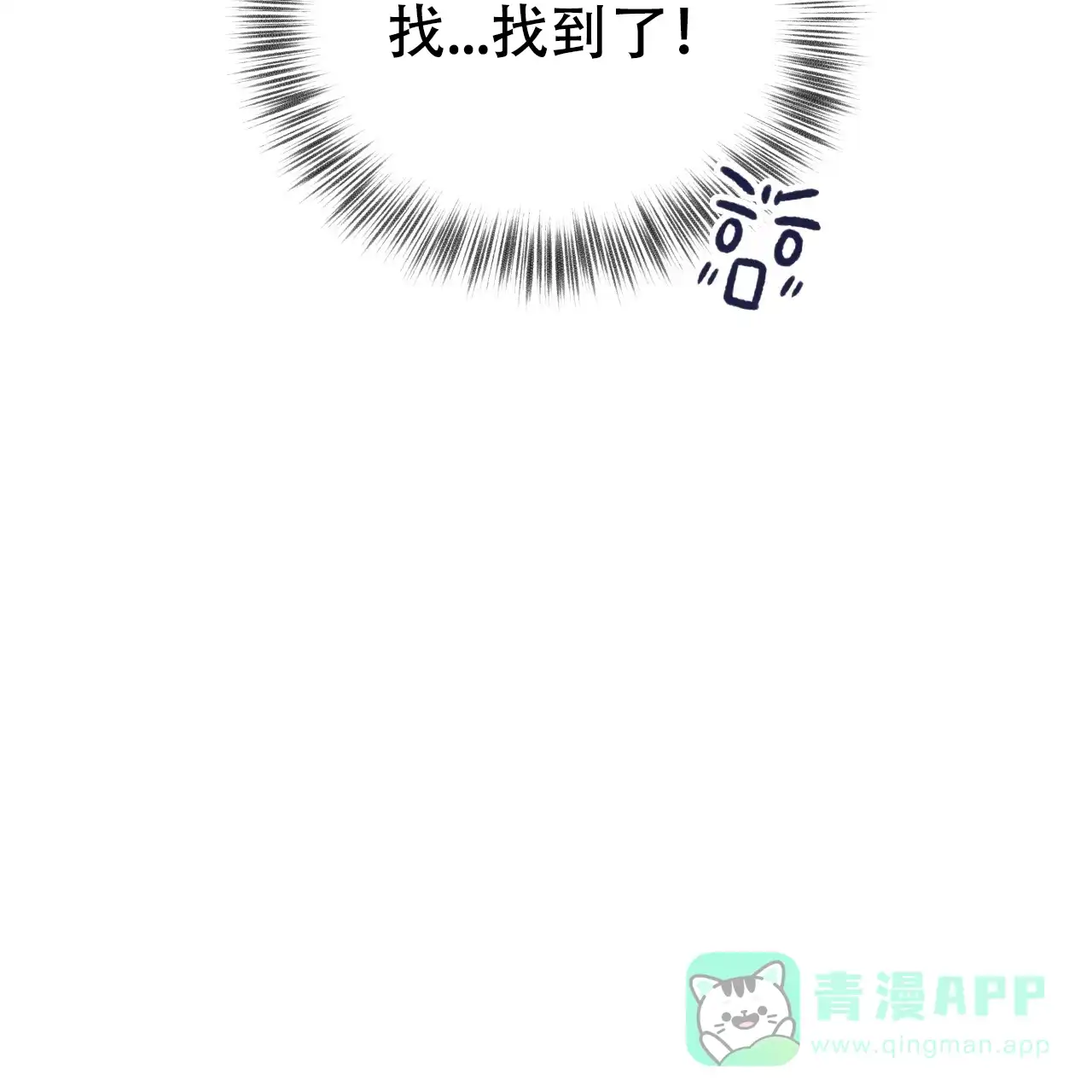 《哈尼熊》第47话 第41页