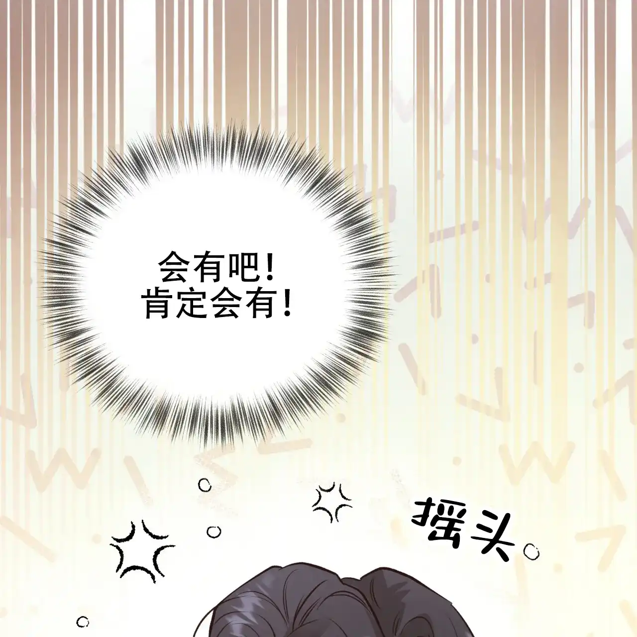 《哈尼熊》第47话 第2页