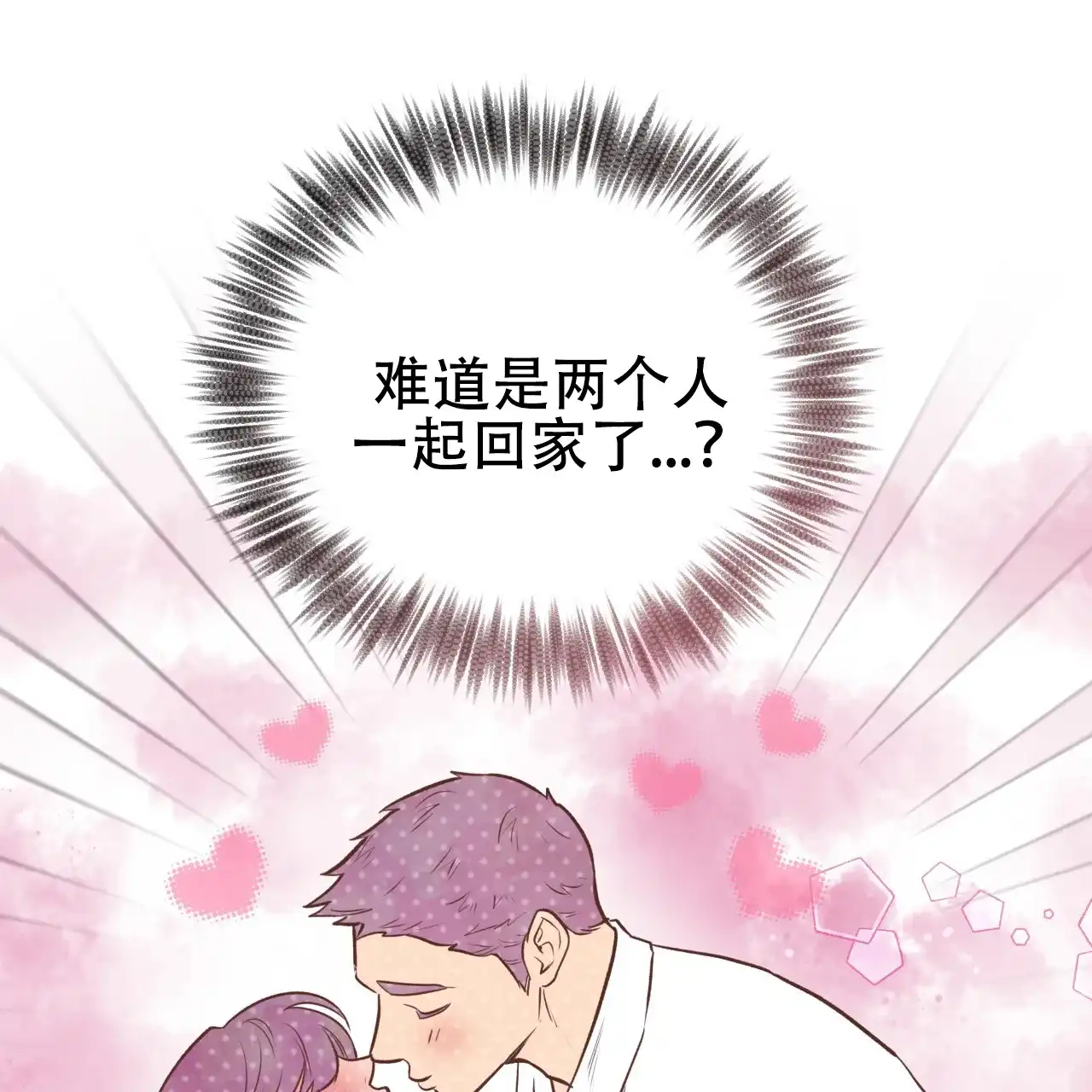 《哈尼熊》第47话 第34页