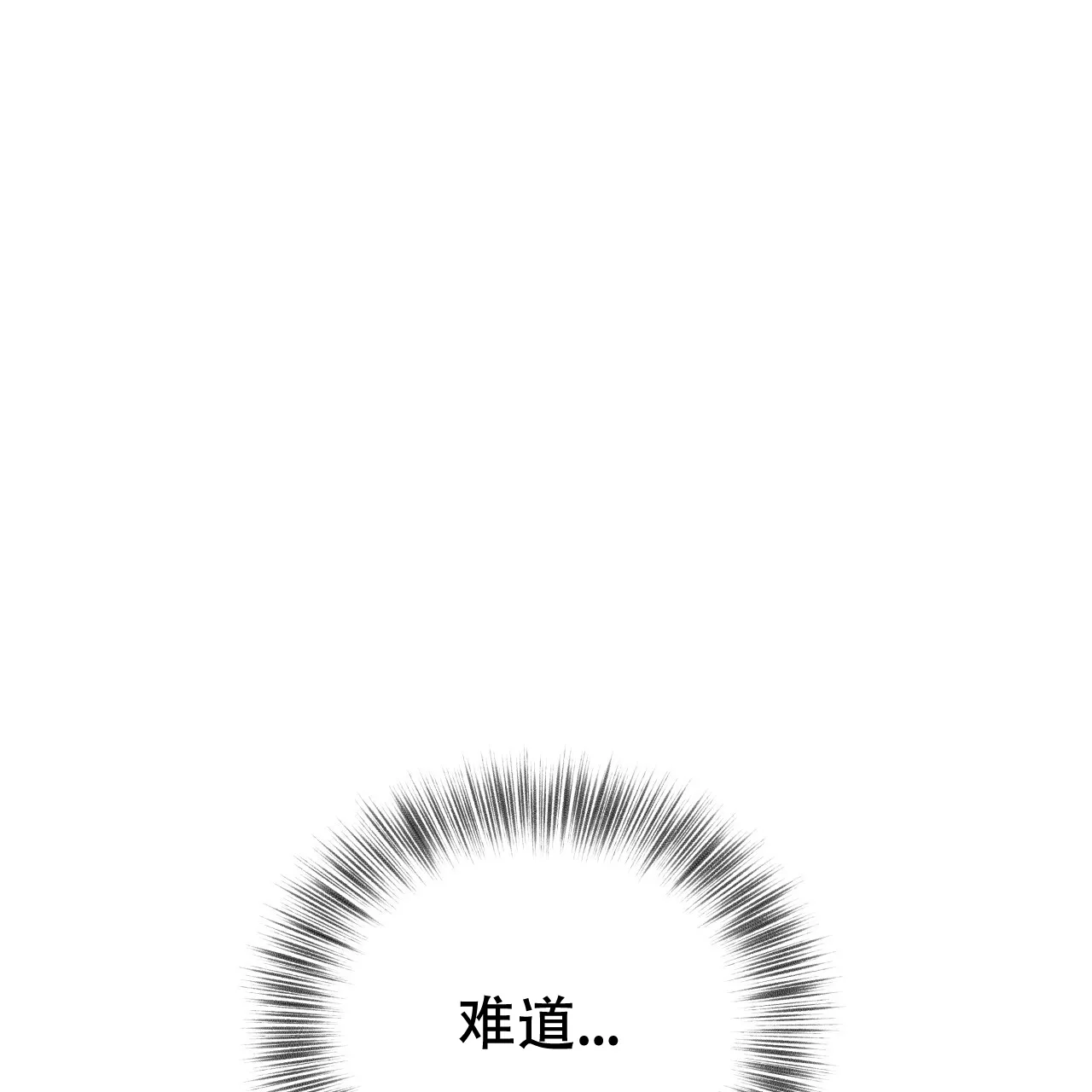 《哈尼熊》第47话 第32页