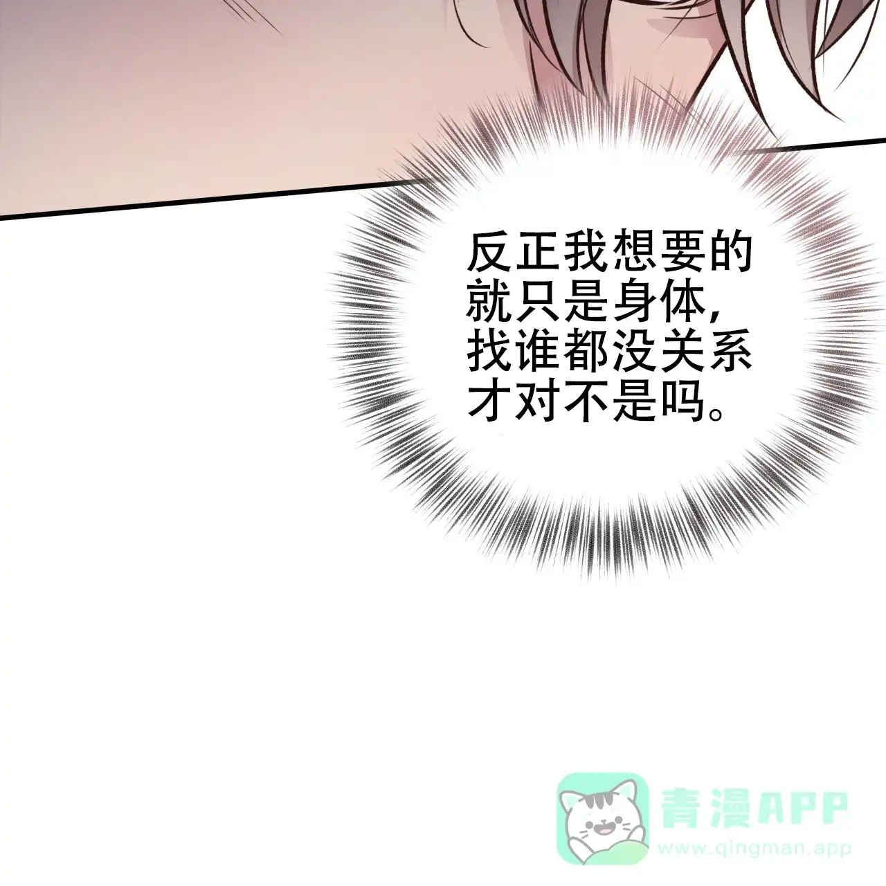 《哈尼熊》第47话 第6页