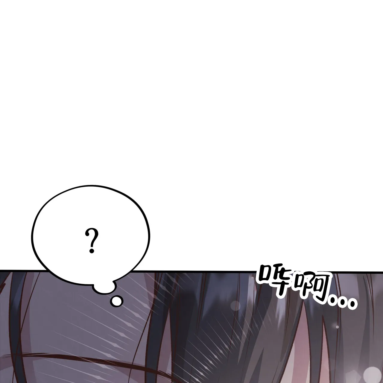 《哈尼熊》第47话 第7页