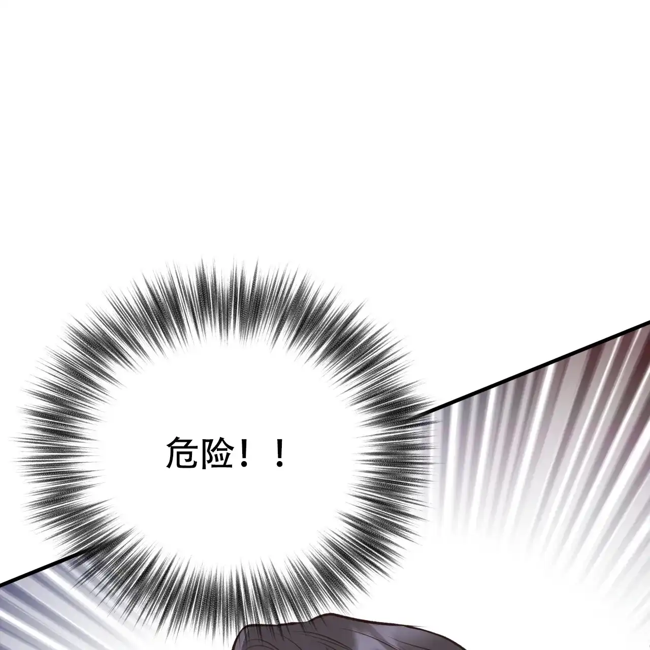 《哈尼熊》第47话 第45页