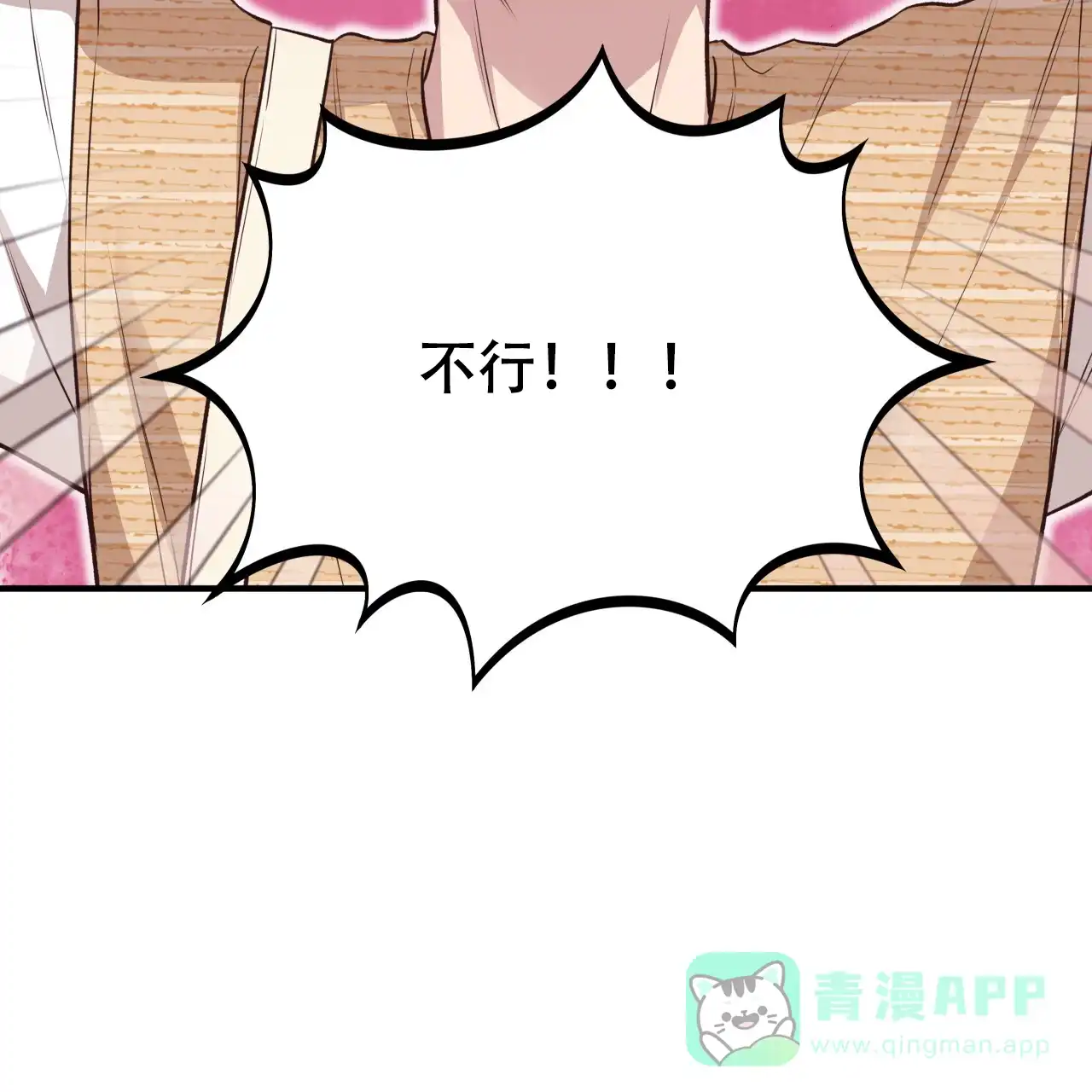 《哈尼熊》第47话 第36页