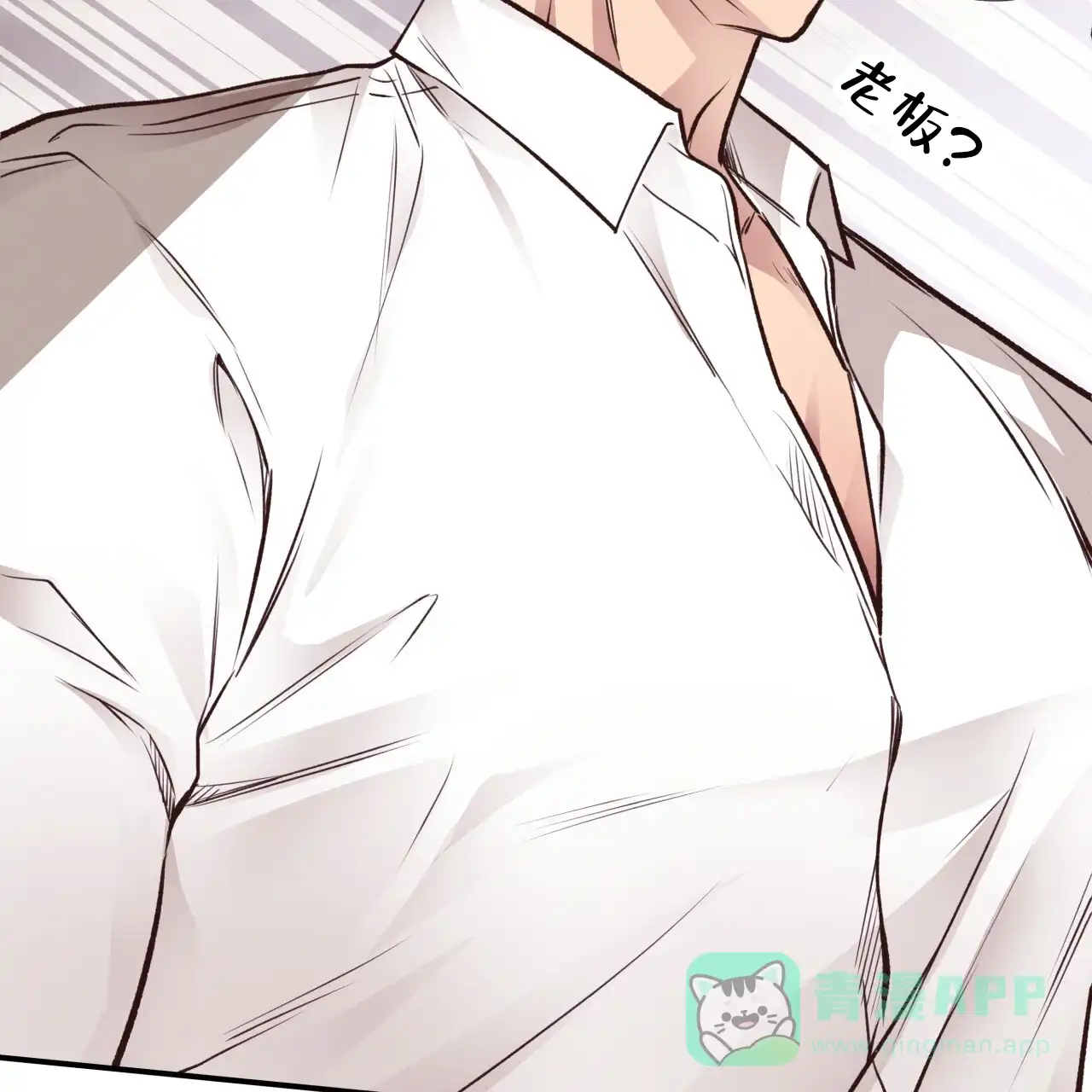 《哈尼熊》第47话 第51页