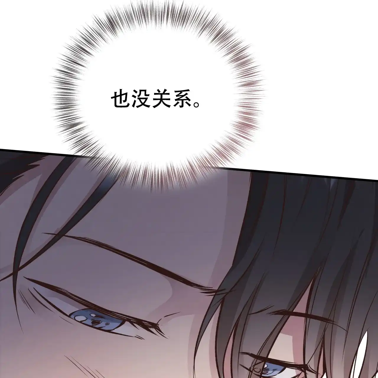 《哈尼熊》第47话 第5页