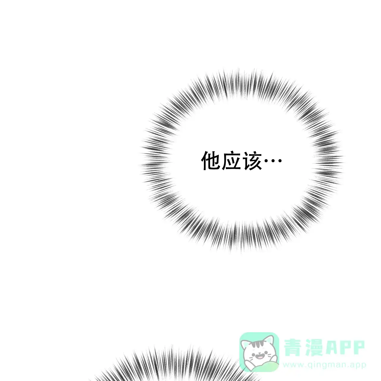 《哈尼熊》第47话 第16页
