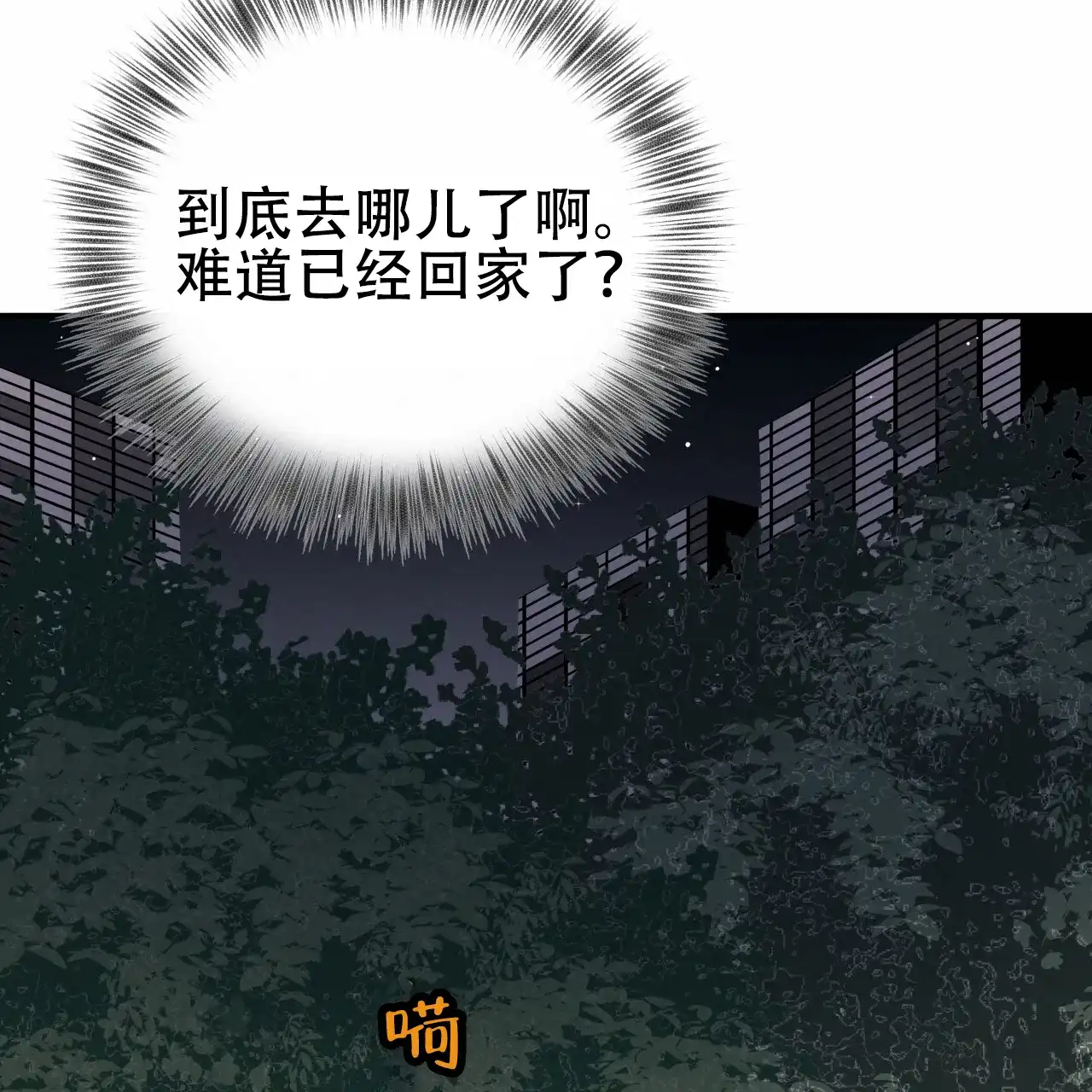 《哈尼熊》第47话 第30页