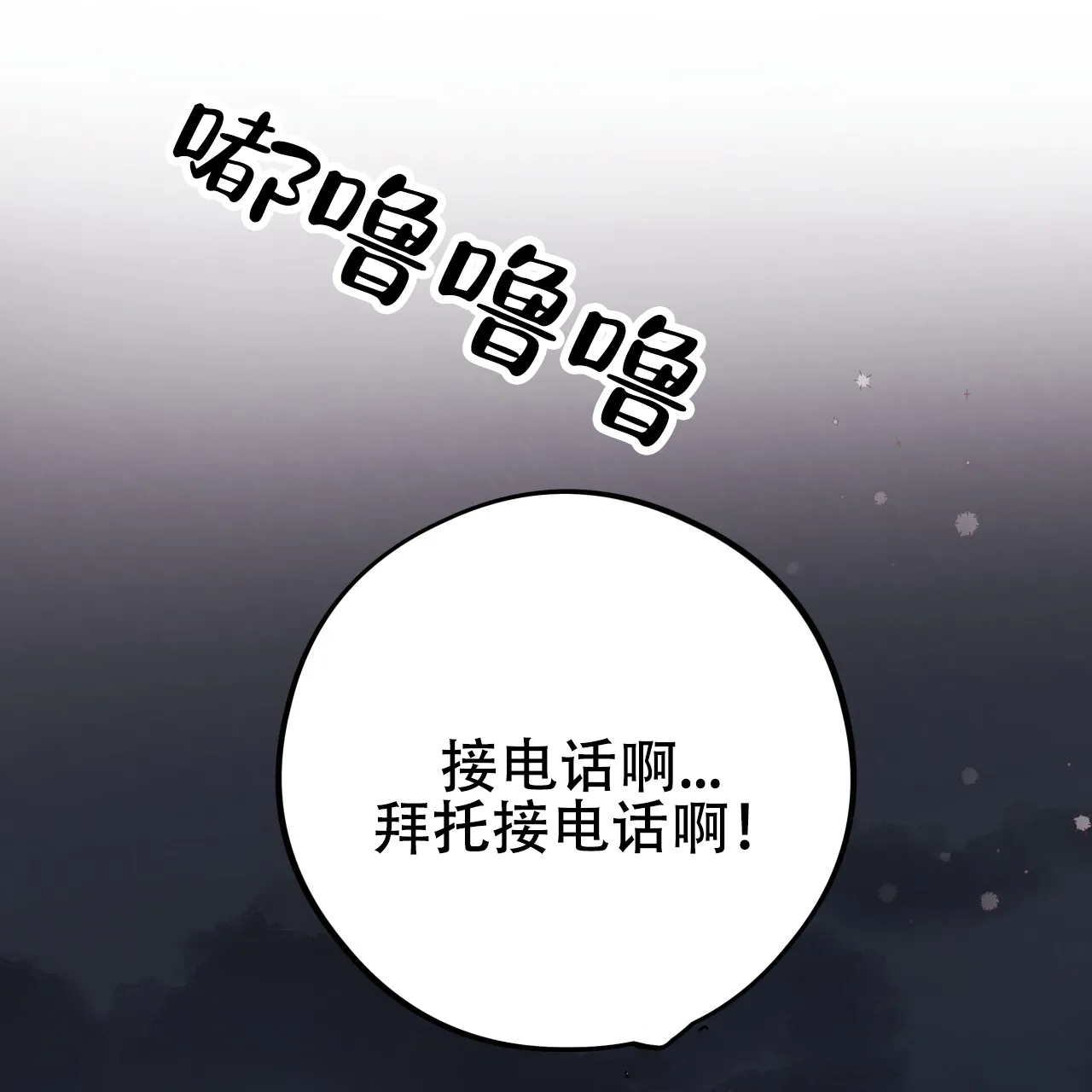 《哈尼熊》第47话 第25页
