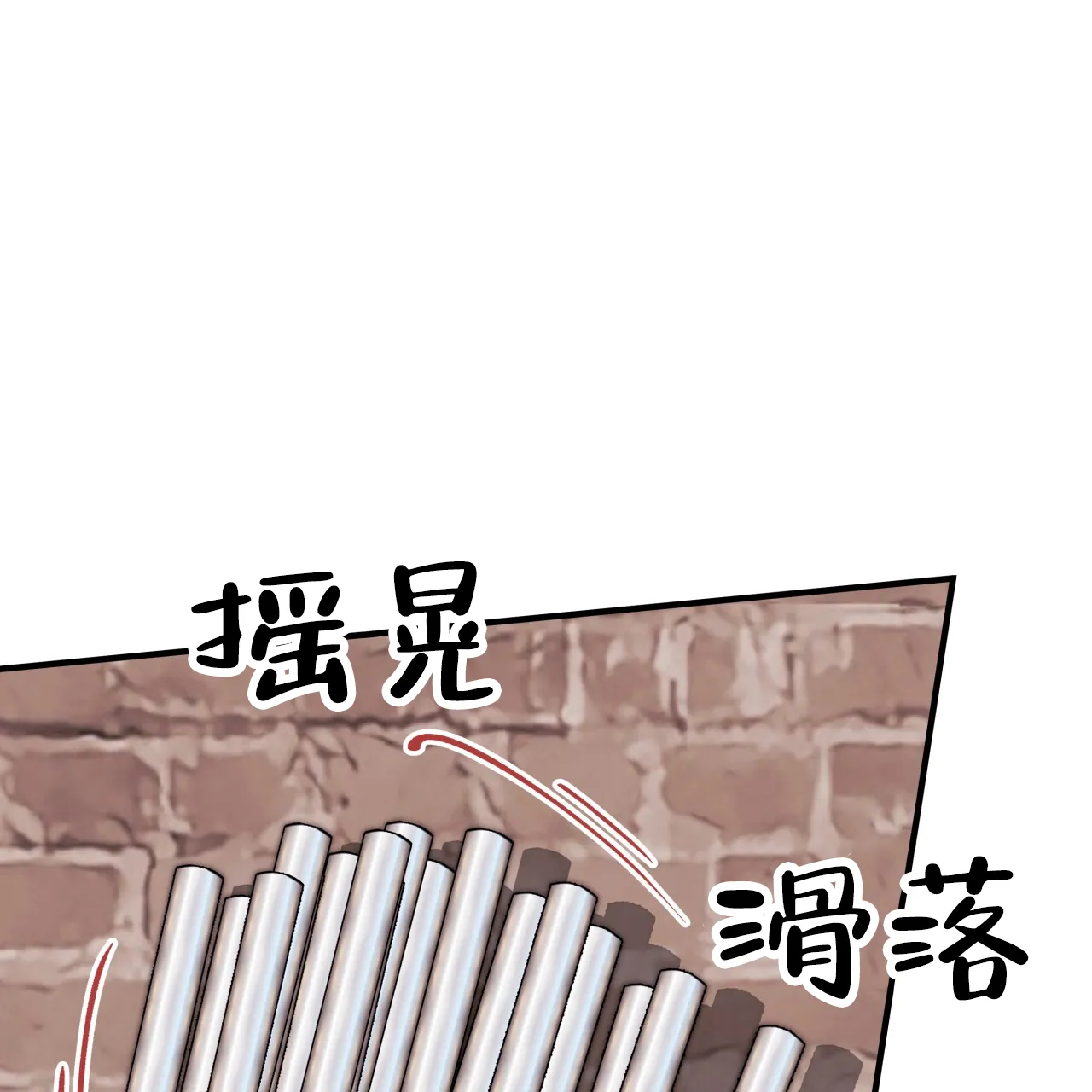《哈尼熊》第47话 第42页