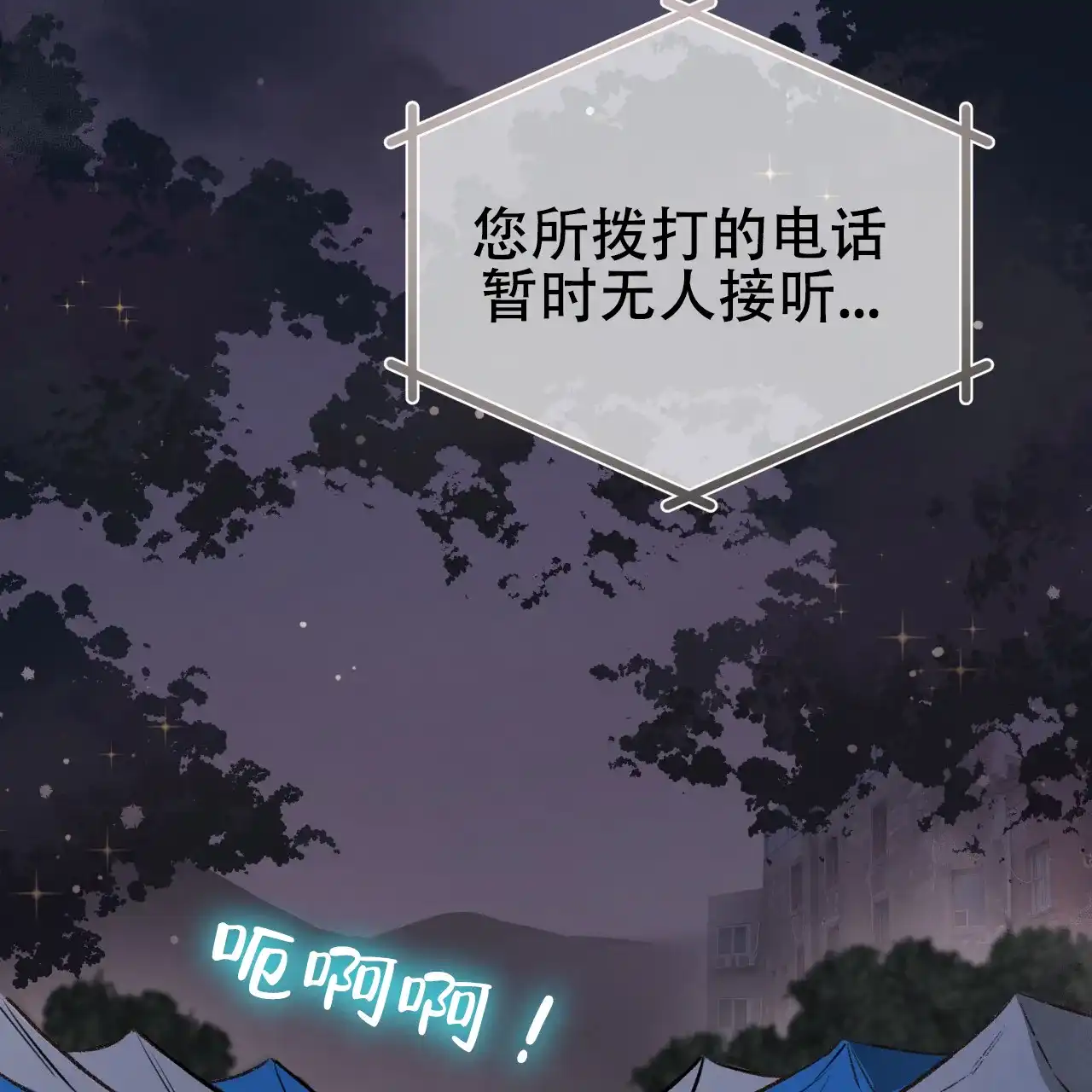 《哈尼熊》第47话 第27页