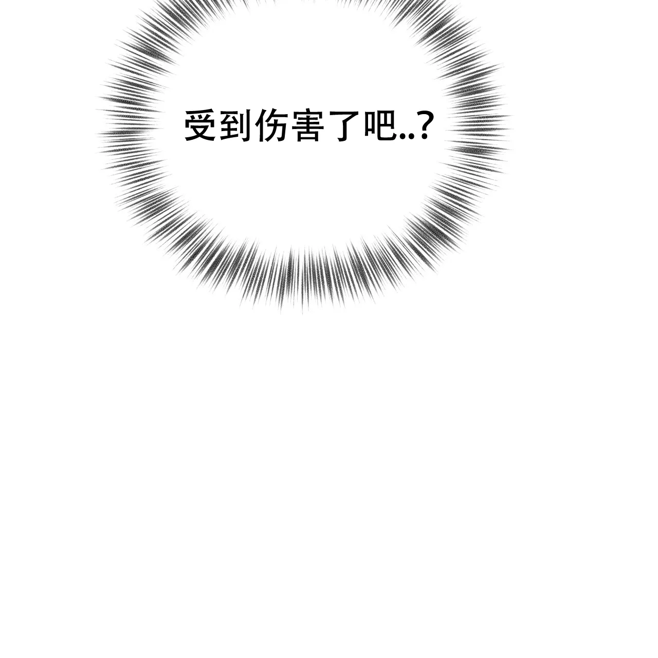《哈尼熊》第47话 第17页