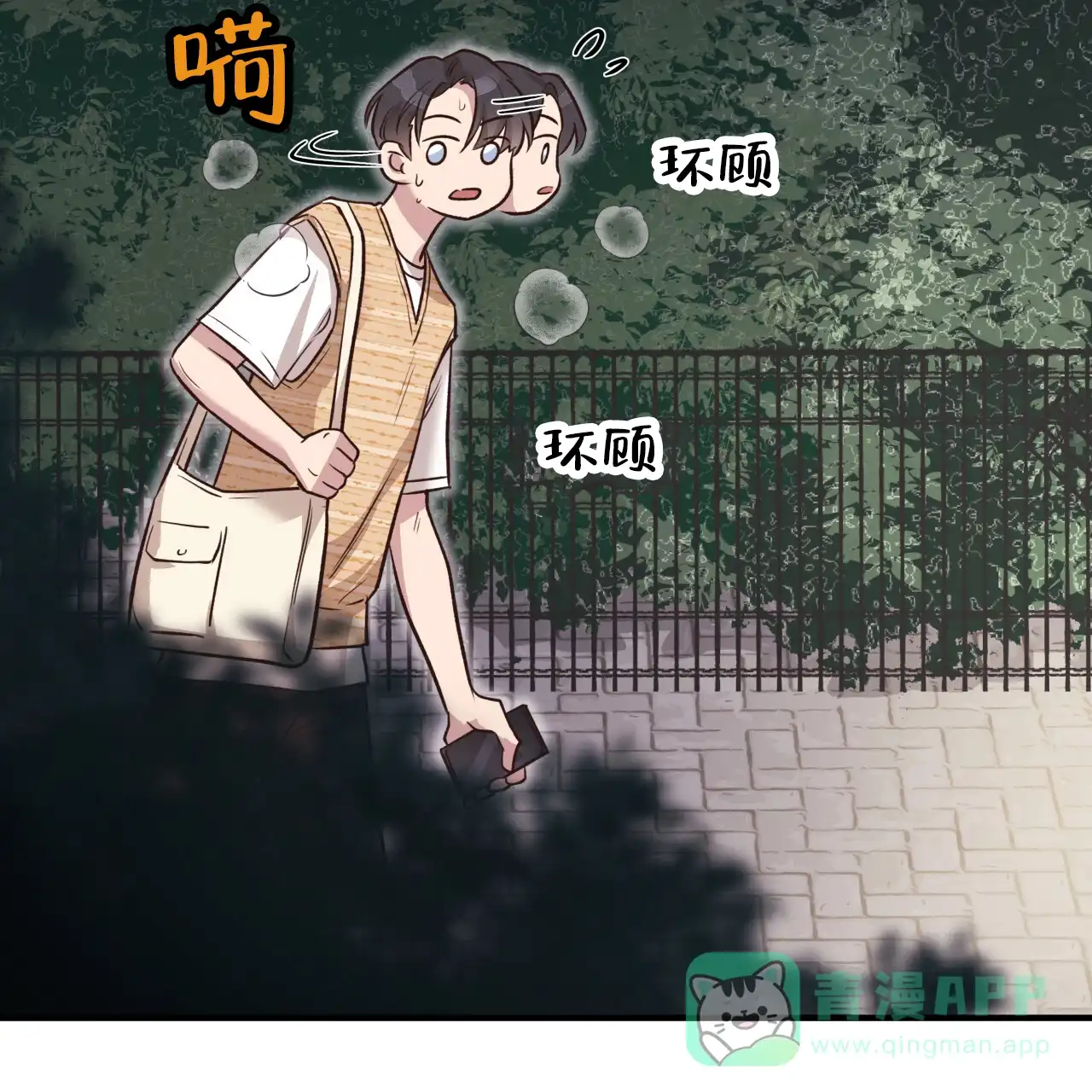 《哈尼熊》第47话 第31页